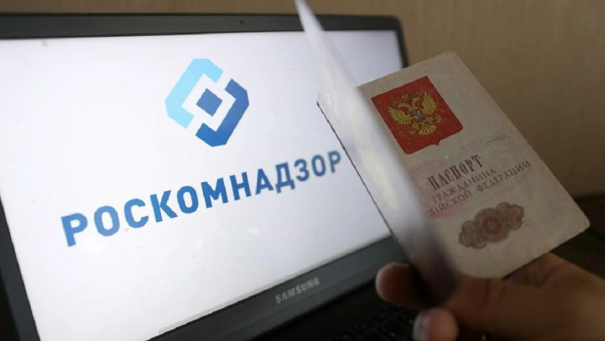 Подано уведомление об обработке персональных данных для соблюдения № 152-ФЗ в Роскомнадзор