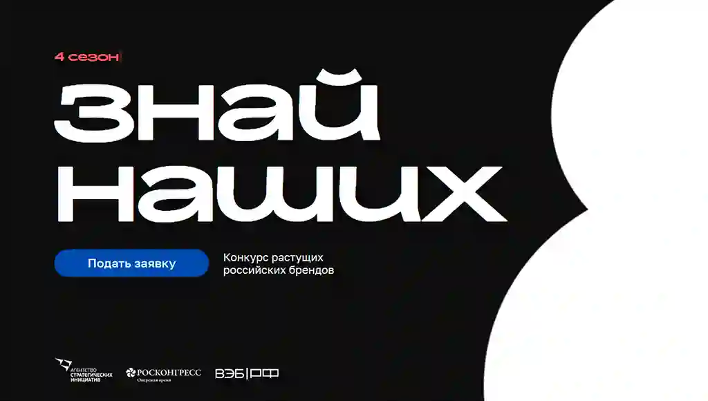 &laquo;Карельский разработчик&raquo; &mdash; участник четвёртого сезона федерального конкурса &laquo;Знай наших&raquo;